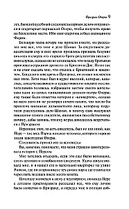 Призрак Оперы